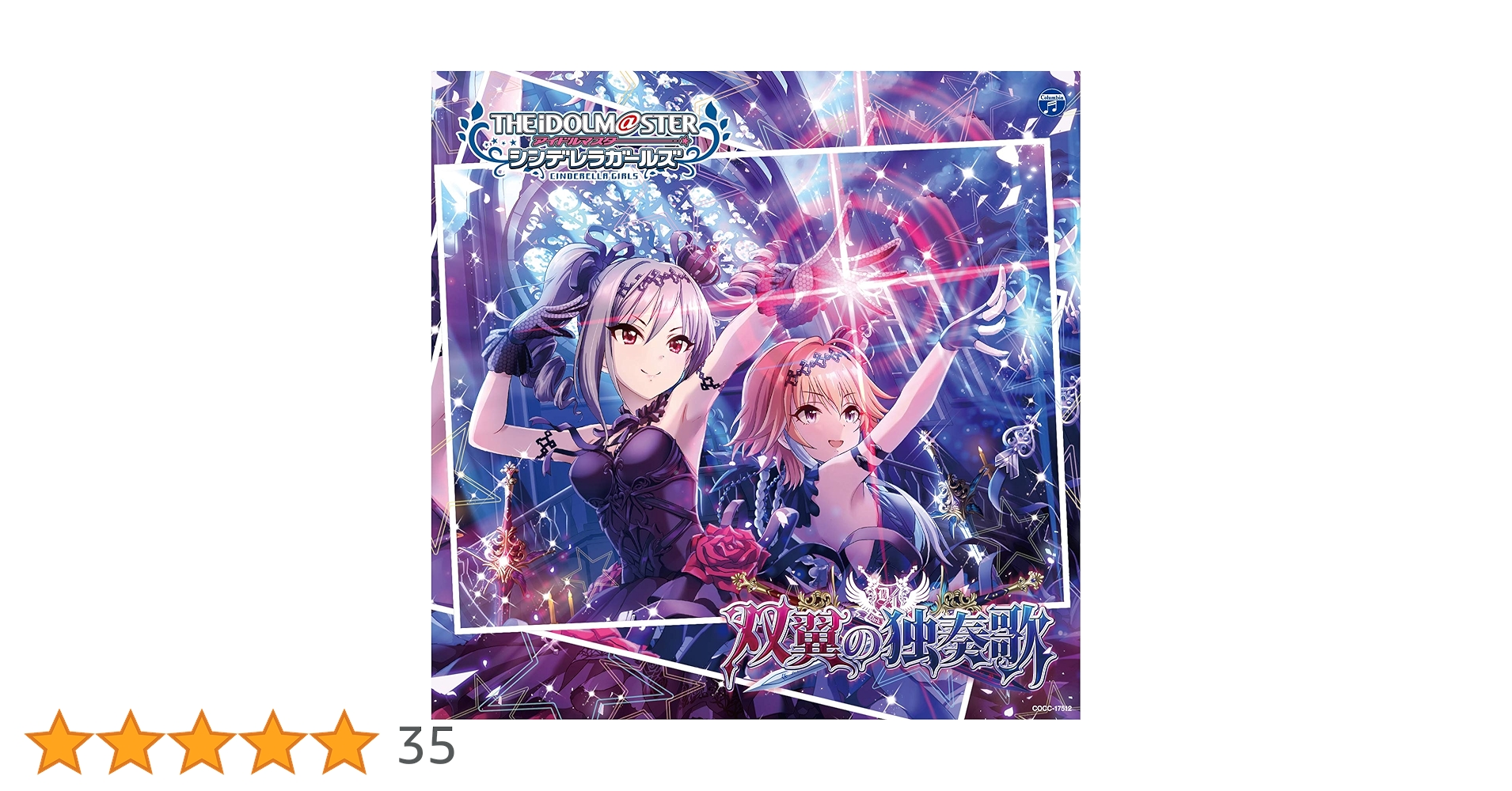 Amazon.co.jp: THE IDOLM@STER CINDERELLA GIRLS STARLIGHT